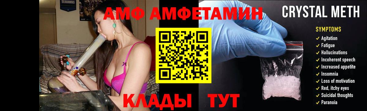 АМФЕТАМИН VHQ Уфа