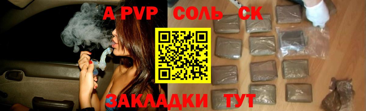 цены наркотик  A PVP  APVP мука  Вход с VPN  A PVP СК  Уфа 