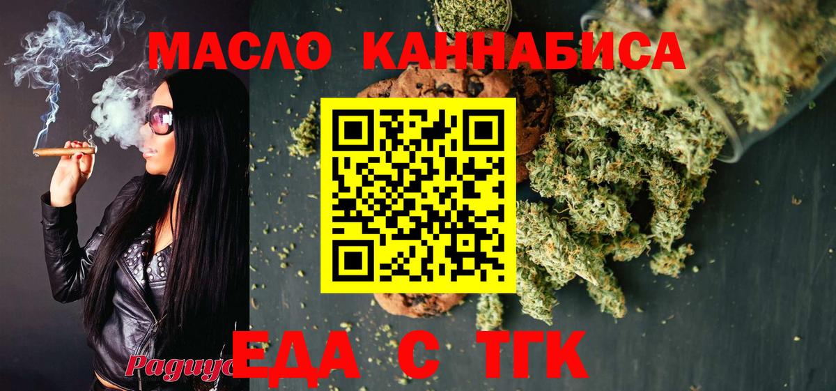 Печенье с ТГК конопля Уфа