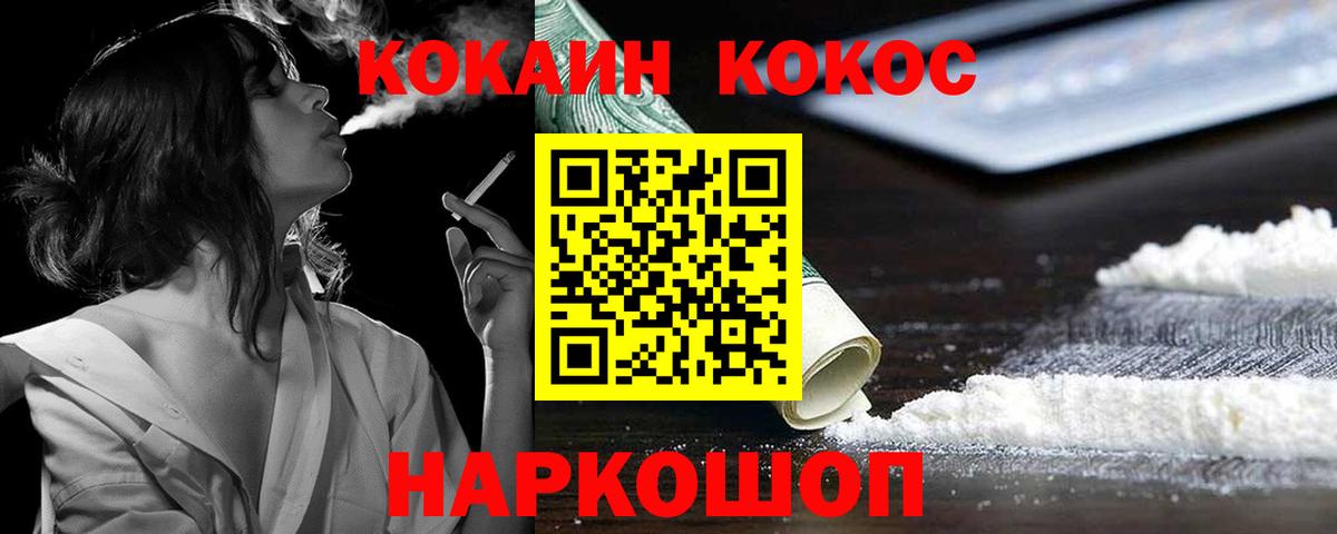 Уфа  Кокаин Columbia  где купить наркотик  Вход с VPN 