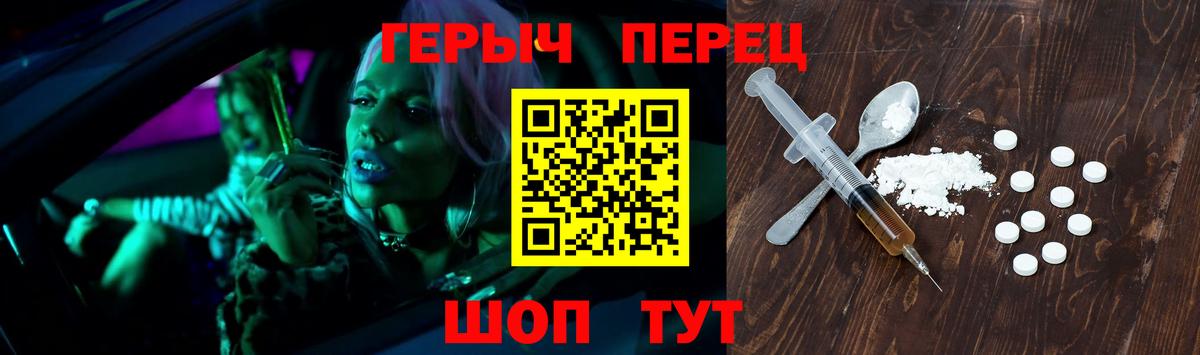 Героин Heroin Уфа
