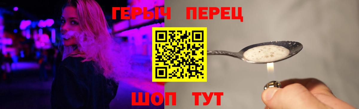 Героин Афган  Вход с VPN  Героин  Уфа 