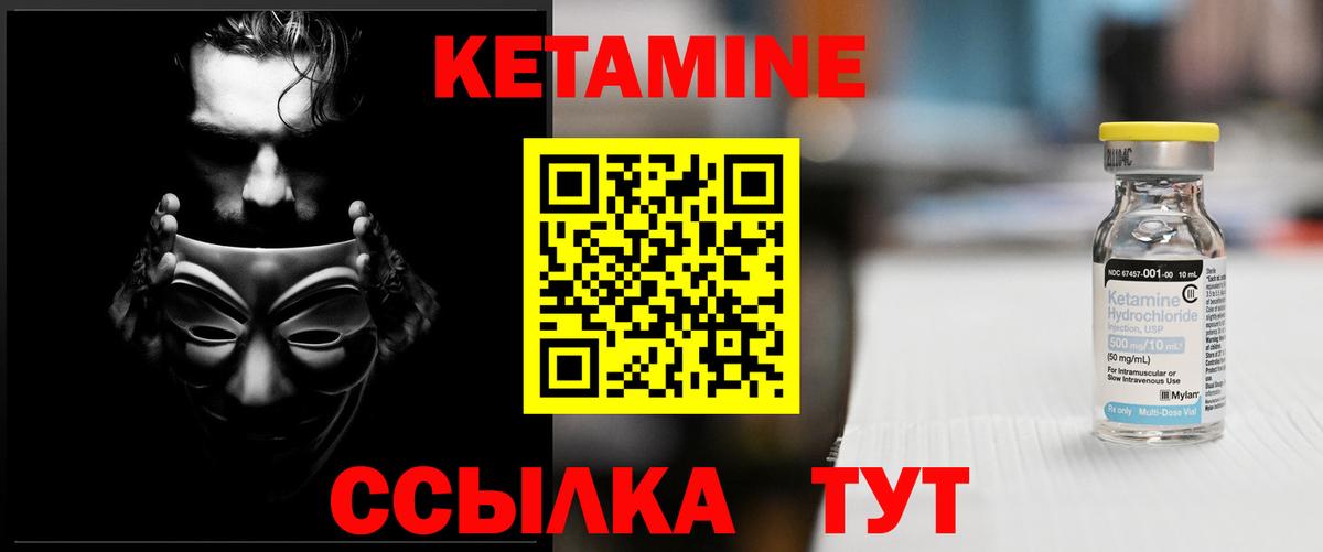 Уфа  КЕТАМИН VHQ  Вход с VPN 