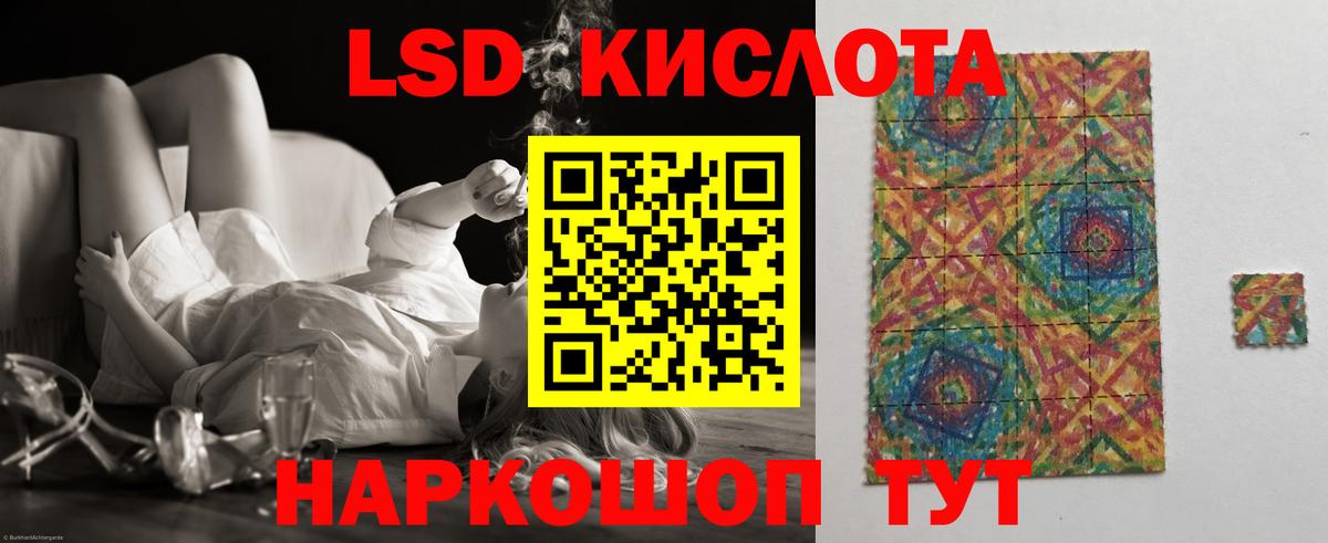 Лсд 25 экстази ecstasy Уфа