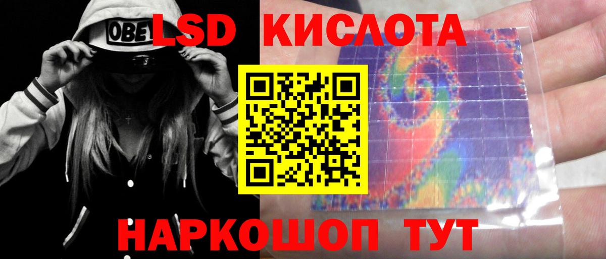 Уфа  Лсд 25 экстази кислота  LSD-25 экстази кислота  Вход с VPN 