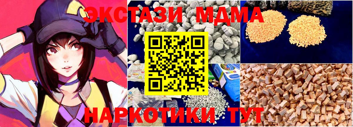 МДМА кристаллы  Вход с VPN  Уфа  MDMA crystal 