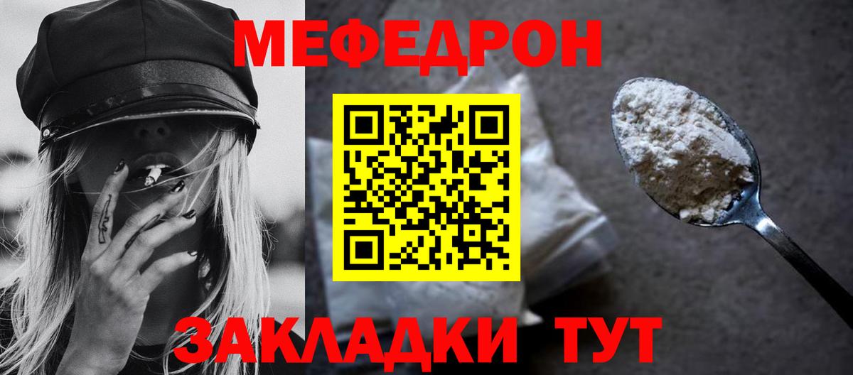 Меф кристаллы Уфа