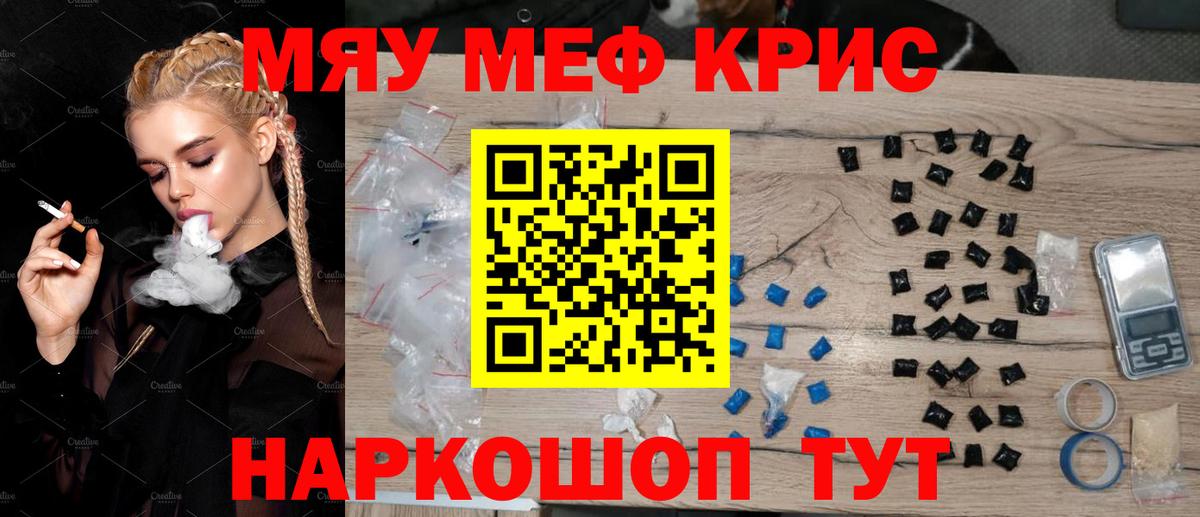 Меф мука  Вход с VPN  Меф  наркотики  МЕФ 4 MMC  Уфа  МЯУ-МЯУ 
