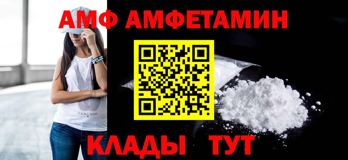Уфа  Первитин Methamphetamine  Вход с VPN 