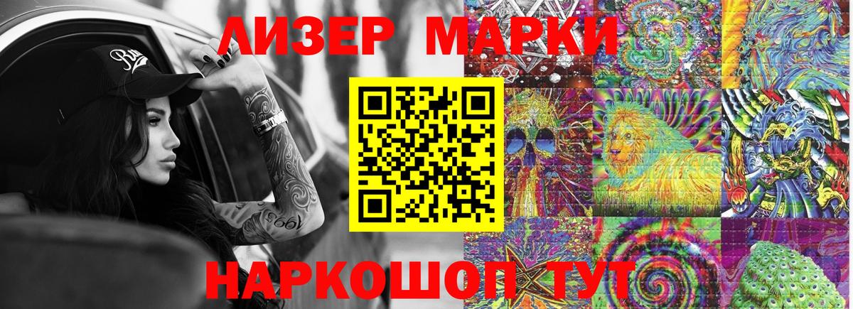 Марки N-bome 1,5мг  Вход с VPN  Уфа 