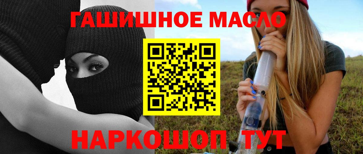 Уфа  Дистиллят ТГК гашишное масло  Вход с VPN 